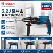 【含稅發票+隔日達】BOSCH博世GBH 2-28D電錘 900W 免出力四溝電鑽 鑽/錘/鎬三功能 水泥鑽 鎚鑽 電鑽