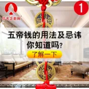 協貿國際日用品生活9館 五帝錢真品銅錢掛件純銅進門六帝十帝錢古幣隨身攜帶門對門口掛飾