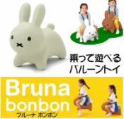 family2日本生活精品館 日本【Bruna Bonbon】MIffy跳跳兔 軟性座椅