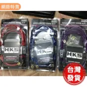 HKS接地線 矽導線 負極導線 搭鐵線 汽車 機車 HKS 負極線 接地線 負極導線 搭鐵線 負極加強線