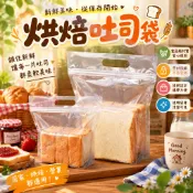 透明吐司袋 250克450克吐司袋 烘焙手提袋 PP手提夾鏈袋 吐司袋 50 入 土司袋 手提袋 夾鍊袋 西點袋