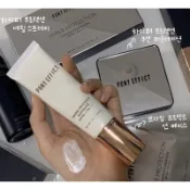 現貨！正品🇰🇷PONY EFFECT 新系列 水透光妝前妝前乳 懶人z霜 防護乳 飾底乳50ml
