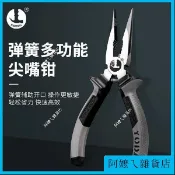【日本老虎鉗】K牌老虎鉗 富士箭老虎鉗 尖嘴鉗 鋼絲鉗 電工專用 斜口鉗 多功能萬用鉗 五金工具 大全鉗子 老虎鉗 萬用