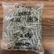 200支組! 白鐵頭 12# 六角頭 自攻螺絲 包白鐵頭 尖尾 浪板螺絲 鑽尾螺絲 鐵皮屋 2.5 1.5 1-1/2