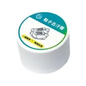 【一級淨】鞋子去汙膏30g x8罐(隨身瓶/清潔/皮革/保養/清潔劑/神器)
