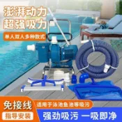 游泳池吸污機池底水下吸塵器設備吸污泵清理清潔手動魚池工具泳池運費詢問客服~