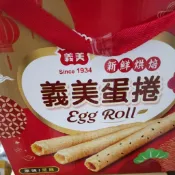 🌟義美蛋捲360克原味3芝麻3包/中秋必備品 過年禮盒2027.6.17
