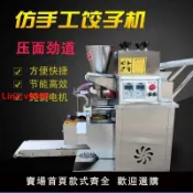 臻選名品 【台灣公司 超低價】旭信全自動餃子機商用小型仿手工餃子包餃機包餃子鍋貼混沌機器