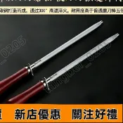 【限時下殺】德國進口鎢鋼超細紋磨刀棒刀棍屠宰專用神器屠夫專業商用磨刀器石 BCTE