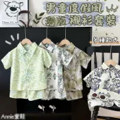 ❤️Annie❤️男童潮版渡假風襯衫套裝 童裝 男童襯衫 兒童套裝 兒童休閒服 兒童短袖 兒童短褲 男童衣服兩件套