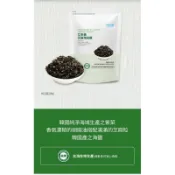 台灣製🍀艾多美芝麻海苔酥🍀全素食