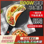 【可開發票】臺灣現貨 家用烙餅機 煎餅機 薄餅機 小型迷妳煎烙器 鬆餅早餐機 千層皮烙餅鍋 多功能 春捲皮機 煎機