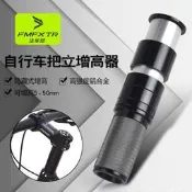 山地自行車增高器隱藏式碳纖維前叉加長50mm公路車車把加高器配件