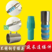 協貿國際日用品生活2館 配件卡扣伸縮桿接頭展架快速直通螺紋衣叉圓管拖把桿連接件緊固件