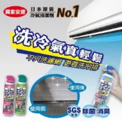 (店+)興家安速 抗菌免水洗冷氣清洗劑 無香味清新森林芬芳花香