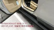 HONDA CRV3代 3.5代 07 08 09 10 11 CRV 原廠型車側踏板 crv 側踏