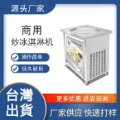  🔥可開發票🔥商用臺式炒冰淇淩捲機圓鍋泰式單鍋炒冰機不銹鋼炒冰機器