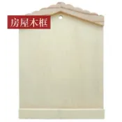 現貨🌈木製房屋造型板 DIY房屋造型掛牌（5入）空白手寫畫木牌 木框 留言板 佈告欄 木製彩繪 DIY兒童手作材料包