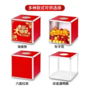 壓克力摸彩箱 抽獎箱 投票箱 亞克力透明箱子 百寶箱 年會活動道具箱 抽摸獎箱子 搖獎項幸運箱抓獎 倒角不刮手 多款可選