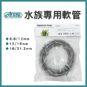 【春日水族】ISTA 水族專用軟管 8.8mm/12mm/16mm 5尺/10尺 魚缸水管 圓桶水管 水族軟管 伊士達