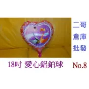 二哥倉庫批發@現貨@愛心天鵝錫箔汽球/氣球/求婚.婚禮佈置/活動/空飄/鋁箔/求婚/蠟燭/LED/排字/冰塊燈