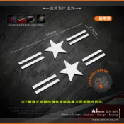 AJ 貨號216 星條 貼紙 機車貼紙 車貼 KTR野狼 哈特佛雲豹 mini CUXI 油箱貼紙 CLBCU