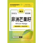 BHK's 非洲芒果籽萃取  素食膠囊 (30粒/袋)