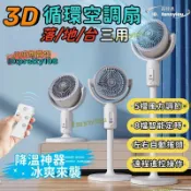 鶴町商社 【5檔風力 8檔定時】空氣循環扇 立扇 風扇 電風扇 大風扇 電扇 桌面風扇 臺扇 落地扇 遙控操作 自動搖