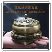 【現貨】蓮花純銅薰香爐 香爐 純銅 家用室內熏香爐 檀香爐 香薰爐 盤香爐 薰香爐 淨香爐 塔香盤香可用