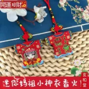 ✨玄和堂✨刺繡媽祖吊飾車掛香火袋御守福袋令旗祈福車掛隨身飾品攜帶結緣品小物