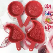 協貿國際日用品生活9館 粿印模具潮汕紅桃果印 圓粿印鼠殼粿印家用餃子印烘焙diy塑料印模
