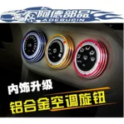 阿德部品 彩色冷氣旋紐鋁蓋 FORTIS ， COLT PLUS