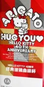 【EM】7-11集點KITTY貓40週年經典玻璃曲線杯子（未拆封）/ 隨行杯 馬克杯