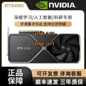 NVIDIA RTX4090公版/4060TI/4070/4080/S定製渦輪伺服器遊戲顯示卡