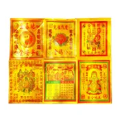 【新華芳】(⚠️超商/店到店限50包)全金面系列金紙 地基主金 公媽金 財庫金 財神金 補運金 土地公金 祭祀 拜拜