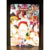 【全新】C3782 亂交淫蕩女（全）宏式【殺手貓】【現貨】新視界 限制級 成人 色情 A漫 H漫 黃書 絕版