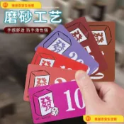 桃園出貨🌈麻將籌碼卡片防水磨砂代幣打麻將用的籌碼牌子定製籌碼棋牌室專用
