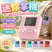 【台灣出貨】掌上游戲機｜迷你俄羅斯方塊遊戲機｜懷舊款遊戲機｜23合1遊戲機｜電動鑰匙圈｜迷你遊戲機鑰匙圈｜掌中遊戲機
