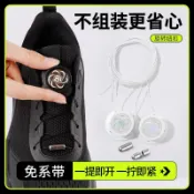 全網最殺價💯【30天熱銷2699件】旋轉紐扣鞋帶boa免係神器男運動鞋帶改旋鈕兒童懶人自動免綁固定