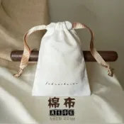 【全場客製化】 【客製】抽繩束口小帆布袋 禮品廣告棉布袋 首飾香包幹花珠寶錦囊福袋