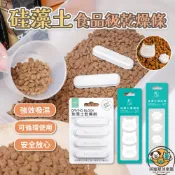 【萌寵星球樂園】🐾硅藻土食品級乾燥劑 飼料乾燥劑 飼料防潮 寵物食品乾燥劑 貓爪硅藻土乾燥劑 硅藻土防潮棒 A246