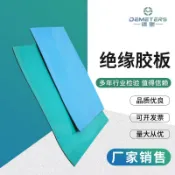 阿嫲的百寶屋 絕緣橡膠板高壓絕緣膠板耐磨抗壓橡膠墊加工多色工業橡膠板廠家{鑫弘-工葉電器}可開發票