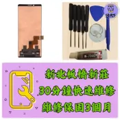 SONY Xperia1 x1 螢幕 索尼 J9110 X1 xperia 1 新北板橋維修 新莊 板橋車站 新埔捷運站