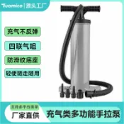 生活軌道 【多嘴手拉泵】充氣泵 打氣筒 充氣床 充氣帳篷 戶外充氣 雙筒設計 便攜收納 多氣嘴通用 露營必備 手拉式省力