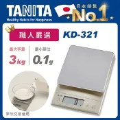 【生活市集】【TANITA】電子料理秤KD-321(最大秤重達 3 kg 不鏽鋼秤盤)