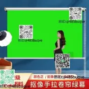 賦影首動卷簾綠幕電動綠幕摳像背景布影棚值波間摳像背景掛牆加