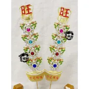 雙色水鑽 柳絲春花 春花 爐花 金花 春 福 興 旺 宮廟 元寶爐花 吉花 雙龍春花 珍鑽春花 虎爺春花 現貨 春仔花✨