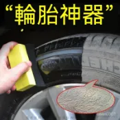 🔥桃園熱賣 輪胎光亮劑 輪胎保養 輪胎蠟 增亮劑 光澤劑 機車 汽車美容 輪胎油 輪胎鍍膜 上光保護劑 SPEQ
