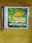 (品A9)VCD系列 KTV冠軍點播 金曲經典26 國語伴唱VCD 潘美辰、蔡幸娟、童安格、周華健等 (未測試售出不退)