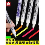 櫻花夜光油漆筆暗處標記反光熒光筆輪胎塗鴉筆不掉色油漆筆